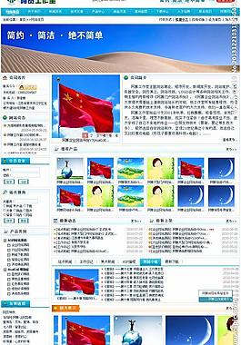 阿賽企業(yè)網(wǎng)站系統(tǒng)圖片