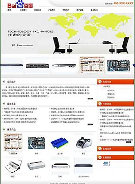 科技公司網站圖片