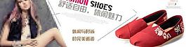 青春女鞋淺口帆布鞋圖片