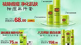 化妝品關(guān)聯(lián)銷售圖片