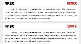 中文简繁切换图片