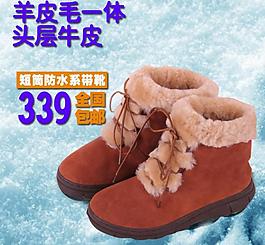 雪地靴主圖 淘寶女鞋圖片