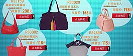 淘寶活動 女包圖片