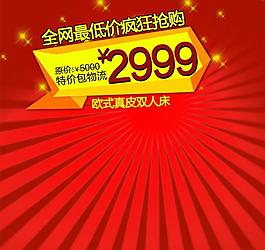 红色放射直通车模板图片