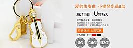 u盤海報圖片