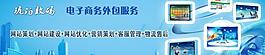 科技banner圖片