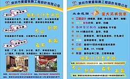 廣告宣傳單圖片