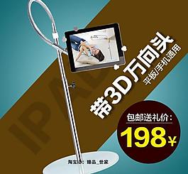 淘宝风格主图图片