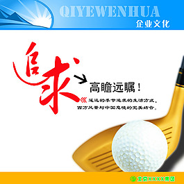 激勵員工上墻展板