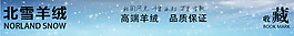 淘寶店招