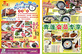 促銷宣傳單圖片