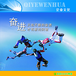 公司企業(yè)文化展板