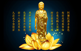 阿彌陀佛