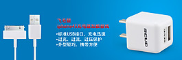 充電器數(shù)據(jù)線海報(bào)