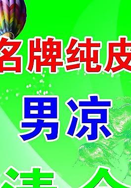 男鞋圖片