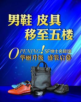 男鞋圖片