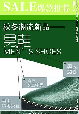 男鞋圖片