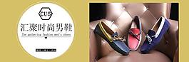 男鞋海报图片
