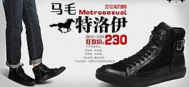 淘寶男鞋海報(bào)圖片