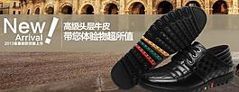 淘寶男鞋海報(bào)圖片