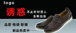 男鞋海報圖片