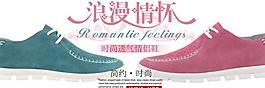 淘寶男鞋海報(bào)圖片