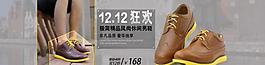 男鞋海報(bào)圖片