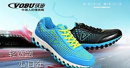 淘寶男鞋海報(bào)圖片