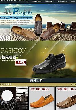 男鞋首页模版图片