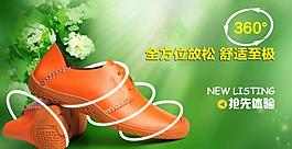 男鞋海報圖片