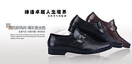 男鞋海報圖片