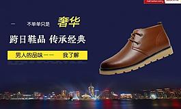 淘寶男鞋海報圖片