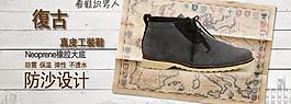 淘寶男鞋海報(bào)圖片