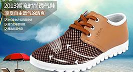 男鞋海報(bào)圖片