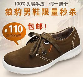 男鞋主圖圖片