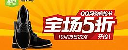 潮流男鞋海报图片