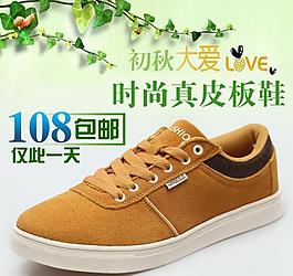 男鞋廣告圖圖片