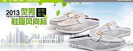 男鞋海報(bào)圖片
