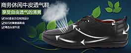 男鞋海報(bào)圖片