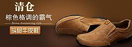 男鞋海報(bào)圖片