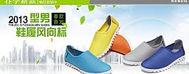 男鞋海報圖片