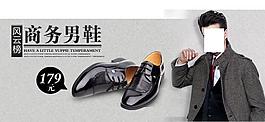 男鞋海報(bào)圖片