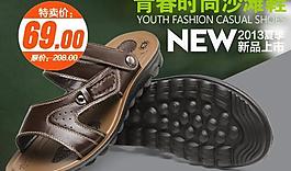 男鞋海報圖片