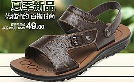 男鞋海報圖片
