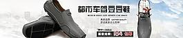 男鞋海報(bào)圖片