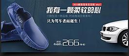 男鞋海報(bào)圖片