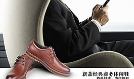 男鞋海報圖片