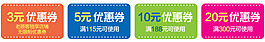 淘寶促銷優(yōu)惠券