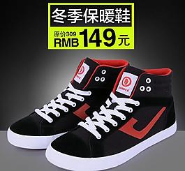 男鞋推廣圖圖片