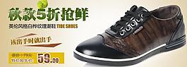 男鞋海報(bào)圖片